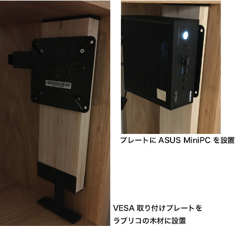 muji-stacking-shelf-and-asus-minipc